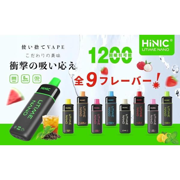 HiNIC Utime Nano 電子タバコ 使い捨て ベイプ ハイニック 1200回 ニコチン0 タール0 キック感 オフィスエッジ レモンミント
