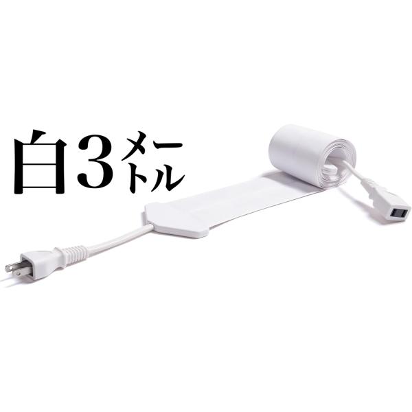 3m, 白)世界で一番薄い0.9mm 延長コード フラットコード flatcode 白