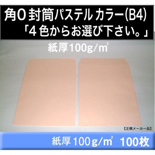 p0@pXeJ[@100@Iׂ4F@100g/m2 p`0@B4TCYΉ@LOR[|[V