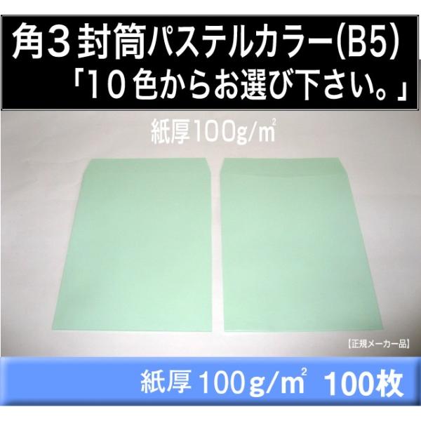 p3@pXeJ[@100@Iׂ10F@100g/m2@p`3@B5TCYΉ@LOR[|[V