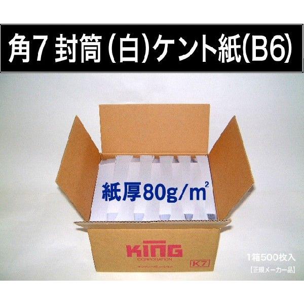 角7封筒 1000枚の人気商品・通販・価格比較 - 価格.com