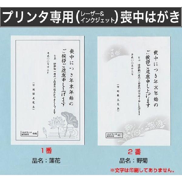 プリンタ対応 喪中はがき 500枚 絵柄3種有 喪中ハガキ レーザー インクジェット対応 枠付き 用紙のみ キングコーポレーション Mp 500 ふうとう Com 通販 Yahoo ショッピング