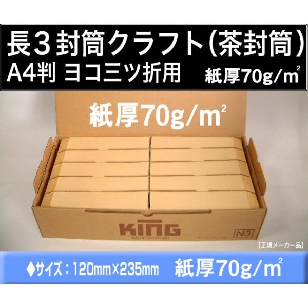 茶封筒 長3 - 封筒の人気商品・通販・価格比較 - 価格.com 茶封筒 長3 - 封筒の人気商品・通販・価格比較 - 価格.com