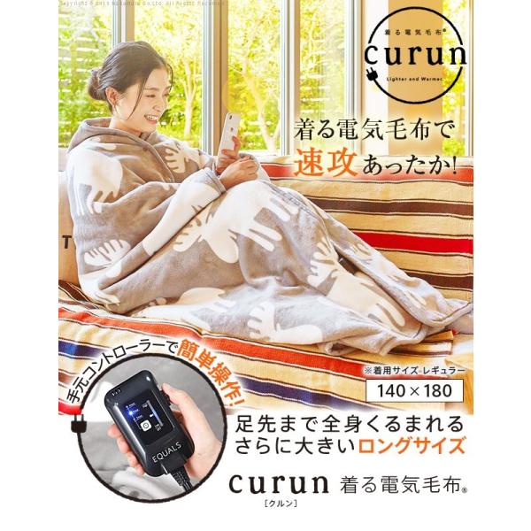 電気毛布 着る ふわふわ フランネル タイマー付き エルク柄 140x180cm ロングサイズ クルン Equals イコールズ Buyee Buyee Japanese Proxy Service Buy From Japan Bot Online