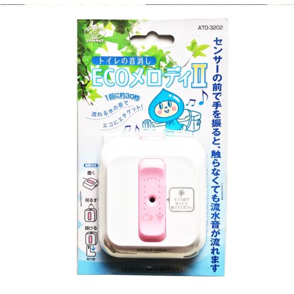 ECOメロディII トイレ消音機 ATO-320 スマイルキッズ 旭電機化成