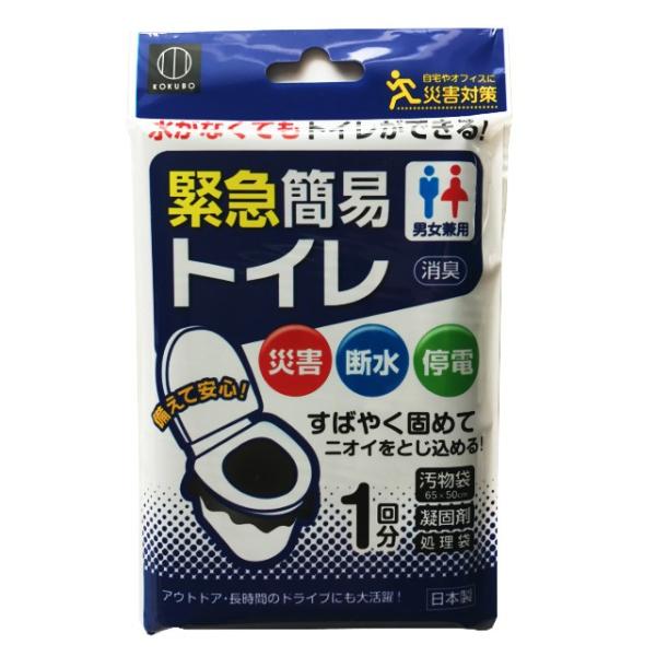 簡易トイレ 男女兼用 携帯式 汚物袋 凝固剤付き 小久保工業所 日本製