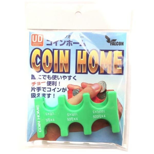 コインホーム グリーン コインホルダー COIN HOME MG-02 ファルコン