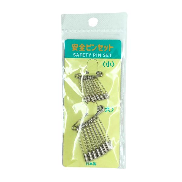 安全ピン セット  ポケット 日本製