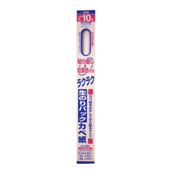 生のりパックカベ紙 Sd 11 92cmx10m Gnjfndbp67 壁紙 Vallenallergyasthma Com