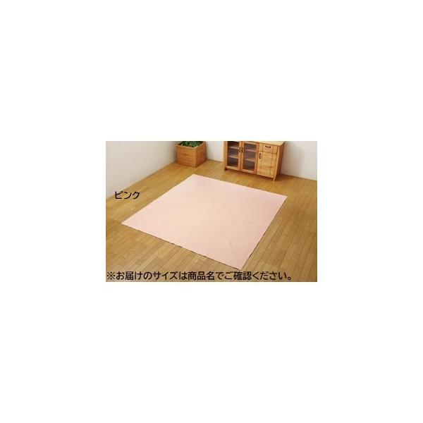 ラグマット/絨毯 〔4.5畳 無地 ピンク 約220×320cm〕 洗える 薄型 防滑 