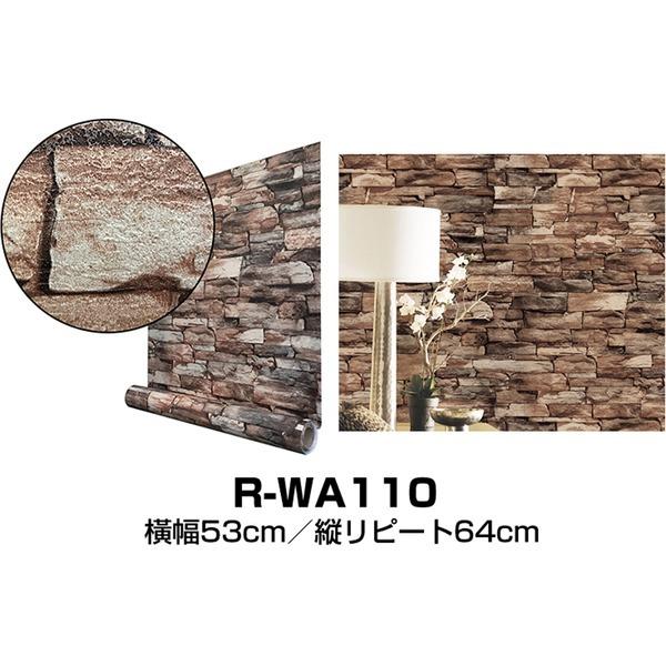ウォジック 2 5m 壁紙 シール はがせる壁紙 おしゃれ リメイクシート プレミアムウォールデコシート R Wa110 石目調 代引不可 Ds ふわふわり 通販 Yahoo ショッピング