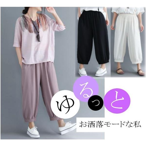 サルエルパンツ レディース ワイドパンツ シンプル コーデ