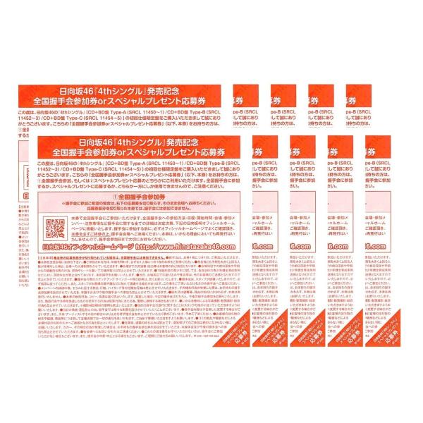 日向坂 全国握手券 30枚 | faculdadeuninorte.com.br