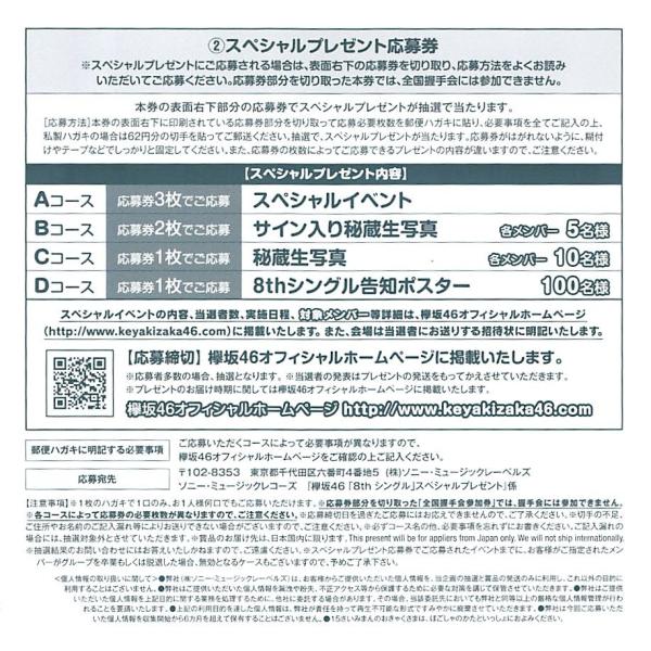 欅坂46 握手券黒い羊 Buyee Buyee 提供一站式最全面最專業現地yahoo Japan拍賣代bid代拍代購服務bot Online