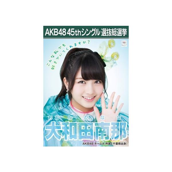 AKB48 翼はいらない 店舗特典 生写真 AKB48 翼はいらない 店舗特典 生写真 Amazon.co.jp: AKB48 公式