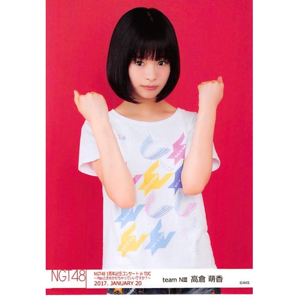 NMB、HKT、NGT48生写真 NGT48 高倉萌香 生写真