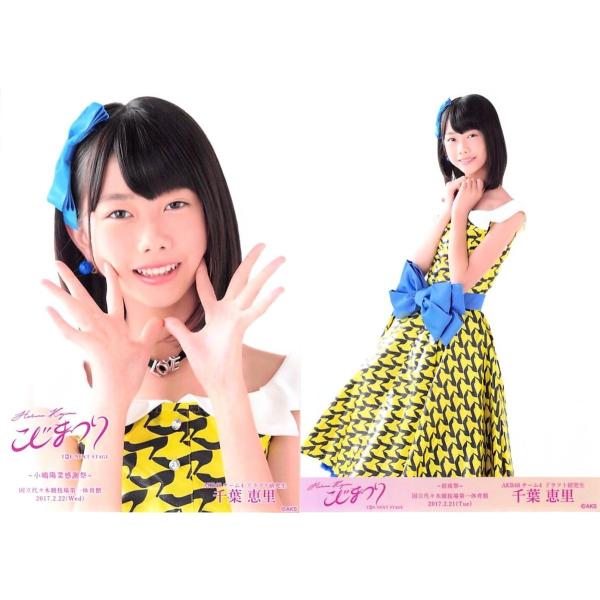 こじまつり 前夜祭 感謝祭 コンプ NGT48 NMB48 こじまつり 前夜祭 感謝祭 コンプ NGT48 NMB48