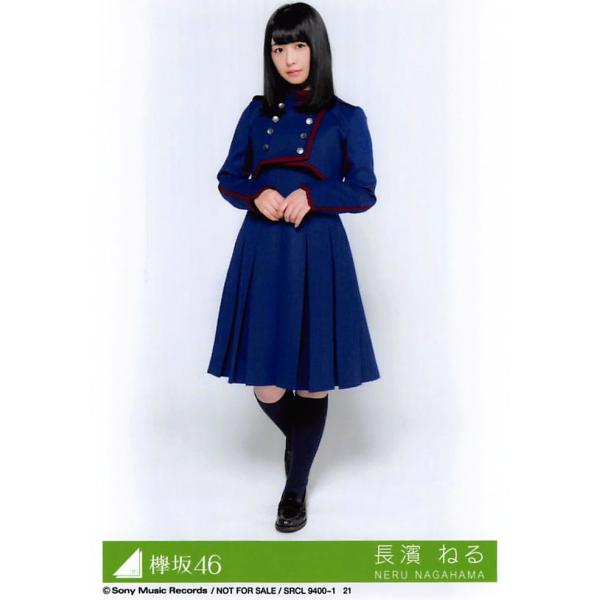 長濱ねる 生写真 欅坂46 不協和音 封入特典 Type D Buyee Buyee 일본 통신 판매 상품 옥션의 대리 입찰 대리 구매 서비스