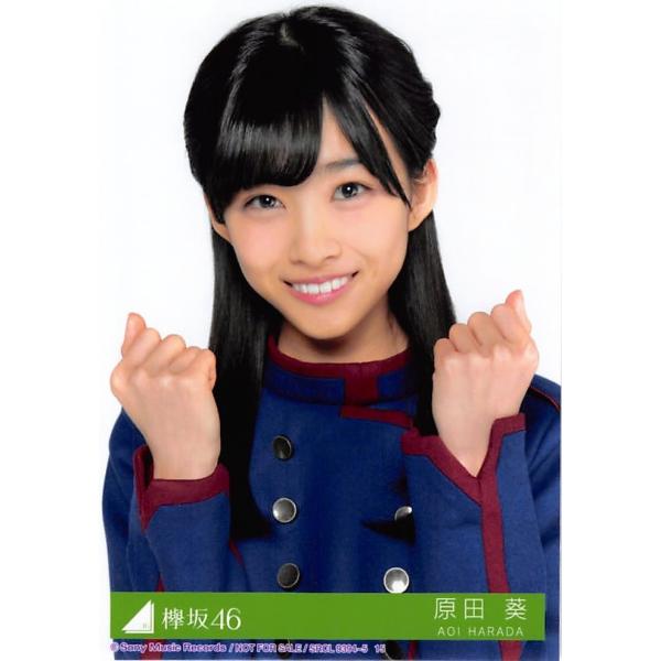 原田葵 生写真 欅坂46 不協和音 封入特典 Type A Buyee Buyee 日本の通販商品 オークションの代理入札 代理購入