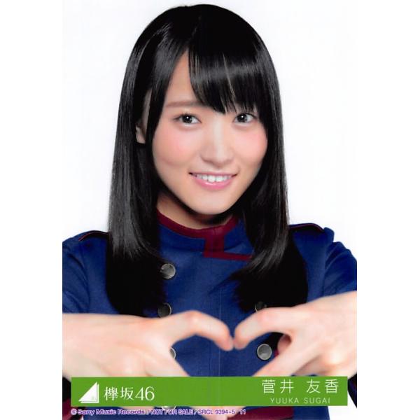 菅井友香 生写真 欅坂46 不協和音 封入特典 Type A Buyee Buyee บร การต วกลางจากญ ป น ซ อจากประเทศญ ป น