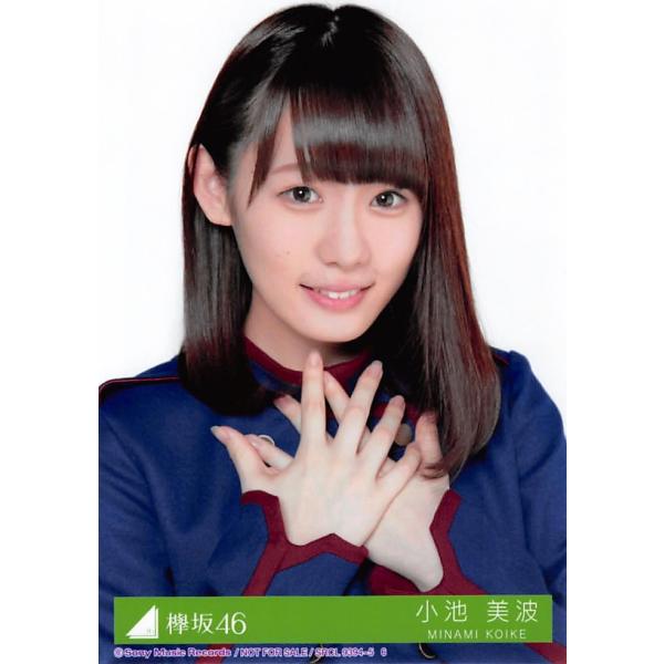 小池美波生写真欅坂46 不協和音封入特典type A Buyee 日本代购平台 产品购物网站大全 Buyee一站式代购bot Online