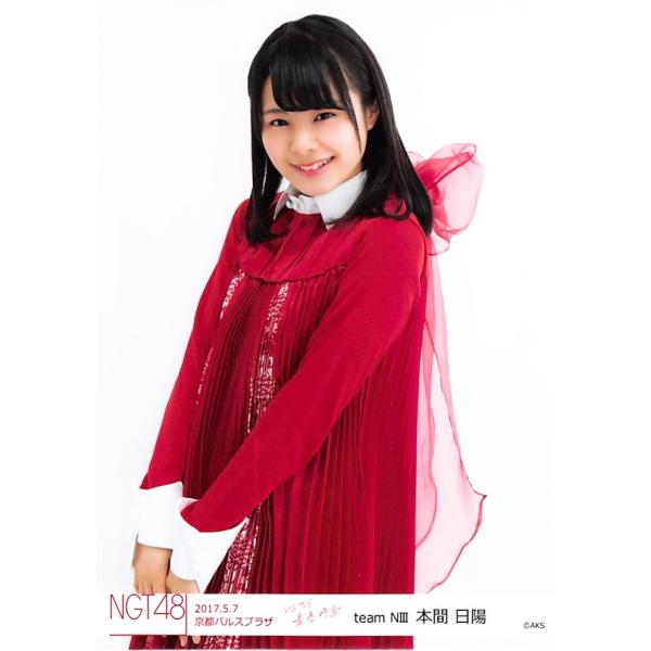 本間日陽生写真ngt48 青春時計5 7 京都会場a Buyee Buyee 提供一站式最全面最專業現地yahoo Japan拍賣代bid代拍代購服務bot Online