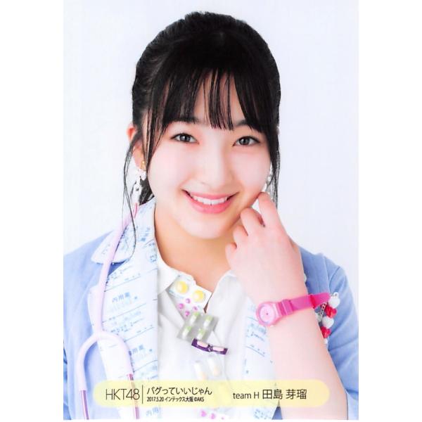 田島芽瑠 生写真 Hkt48 バグっていいじゃん 5 大阪会場 A Buyee Buyee Japanese Proxy Service Buy From Japan Bot Online