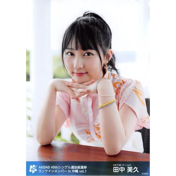田中美久生写真akb48 49thシングル選抜総選挙ロケ生写真vol 1 A Buyee 日本代购平台 产品购物网站大全 Buyee一 站式代购bot Online