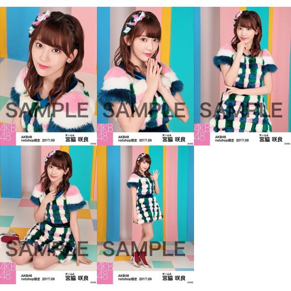 宮脇咲良 生写真 AKB48 2017年09月 個別 「ハイテンション ファー 