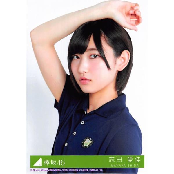 志田愛佳 生写真 欅坂46 風に吹かれても 封入特典 Type A Buyee Buyee 일본 통신 판매 상품 옥션의 대리 입찰 대리 구매 서비스