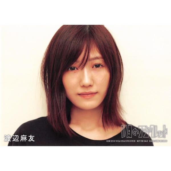 AKB48 CD販促用告知 B2ポスター 11月のアンクレット 渡辺麻友