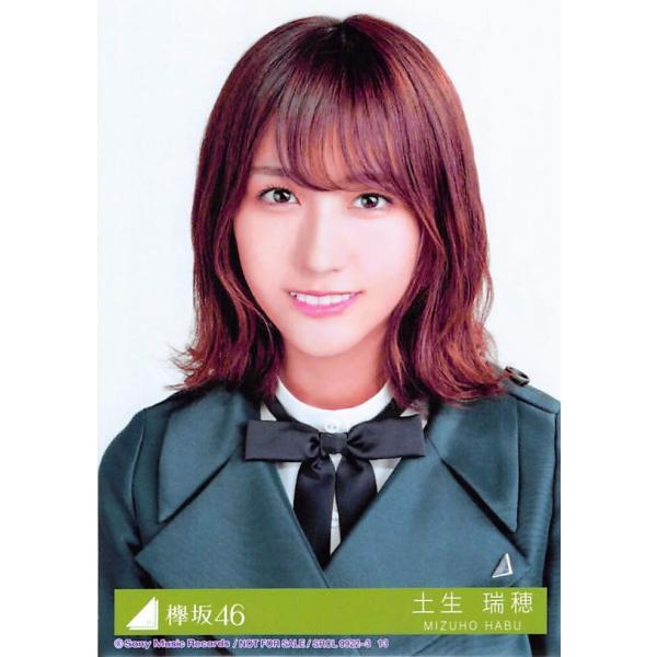 土生瑞穂 生写真 欅坂46 アンビバレント 封入特典 Type A Buyee Servicio De Proxy Japones Buyee Compra En Japon