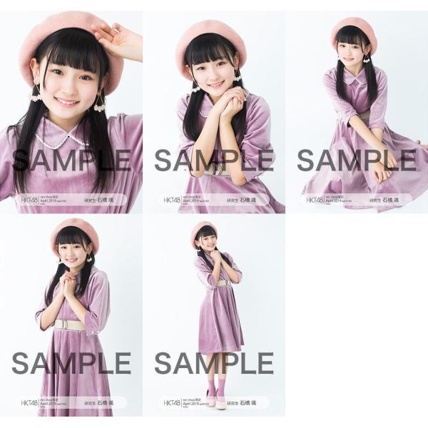 HKT48石橋颯生写真セット