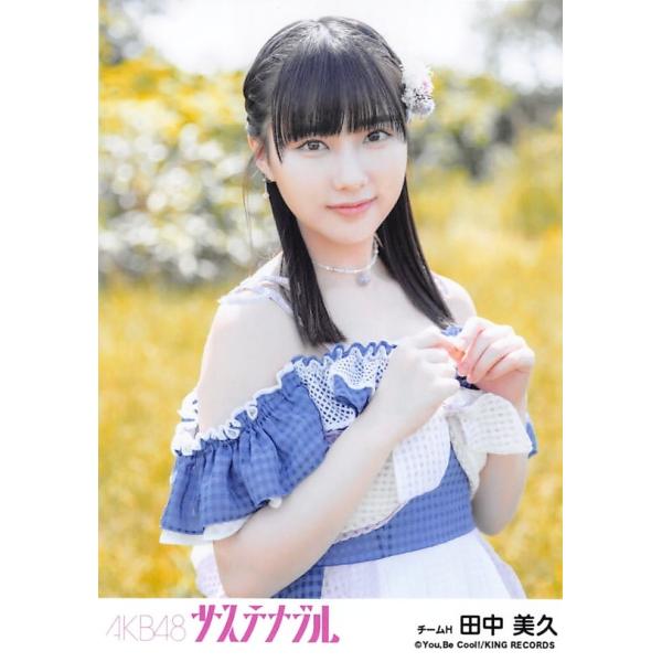 田中美久 生写真 AKB48 サステナブル 劇場盤 選抜Ver. : ph-190902-ta 
