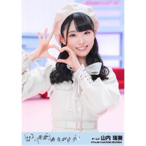 AKB48 山内瑞葵 生写真