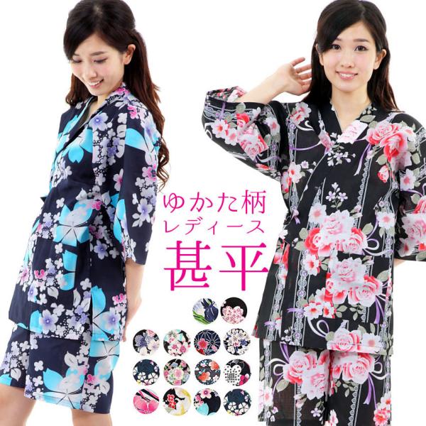 華やかな浴衣柄の甚平 ルームウェア 人気のかわいい和柄 甚平 レディース 女性用 じんべい メール便のみ 代購幫