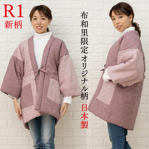 はんてん 女性 半纏 おしゃれ 久留米 半天 どてら レディース 丹前 日本製 Buyee Buyee 提供一站式最全面最專業現地yahoo Japan拍賣代bid代拍代購服務 Bot Online