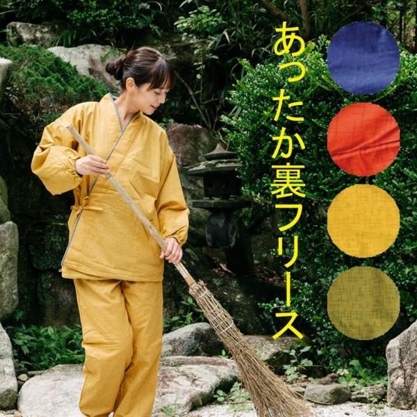 フリース 作務衣 女性 冬用 さむえ レディース おしゃれな10色 冬 Buyee Buyee Japanese Proxy Service Buy From Japan Bot Online