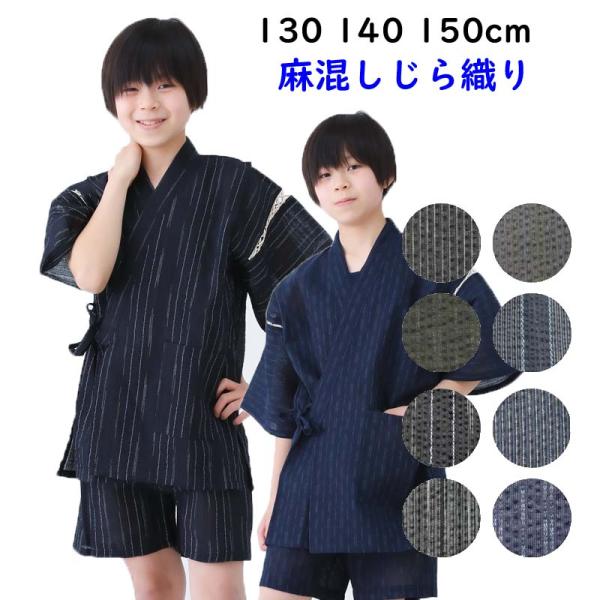 甚平 男の子 じんべい 子供 100 110 1 130 140 150 Buyee Buyee 提供一站式最全面最專業現地yahoo Japan拍賣代bid代拍代購服務 Bot Online