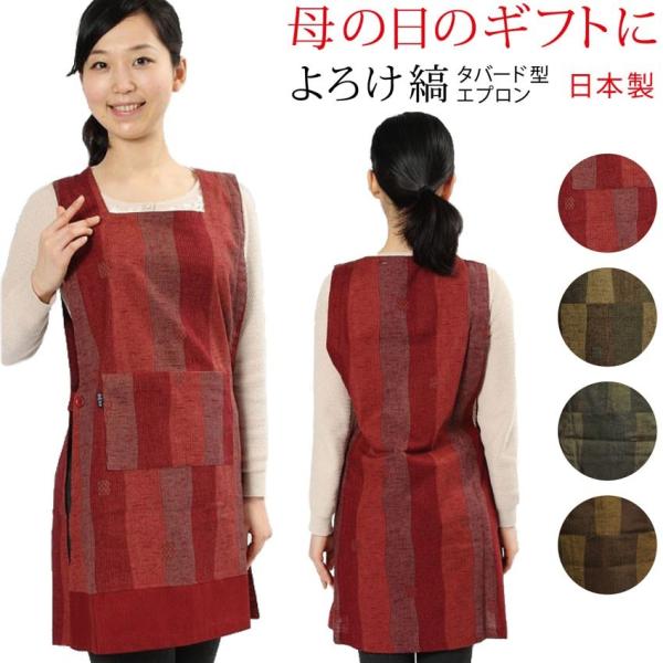 エプロン おしゃれな和調 日本製 ギフトにも人気 50代 60代 70代 Buyee Buyee 提供一站式最全面最專業現地yahoo Japan拍賣代bid代拍代購服務 Bot Online