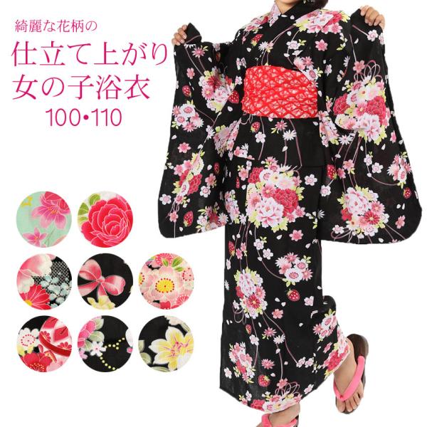 浴衣 女の子 かわいい ゆかた 単品 子供 100 110 120 Jojiyukata 和の