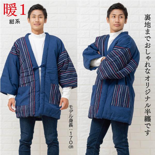 半纏 男性 はんてん 綿入れ半天 おしゃれ綿入り 日本製 どてら メンズ Buyee Buyee Japanese Proxy Service Buy From Japan Bot Online