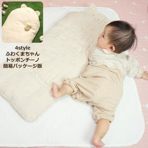 国内では販売 トッポンチーノ ♡♡小さなかわいい赤ちゃん用お布団 