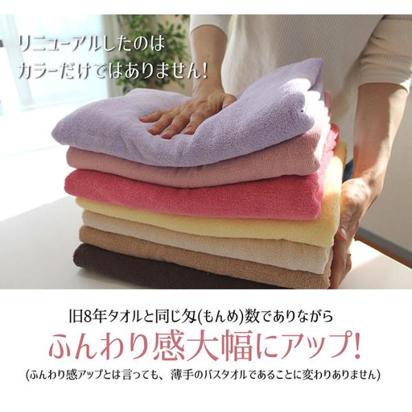 忌避剤 追い出す お客様 バス タオル まとめ買い 安い Econet Coop Jp