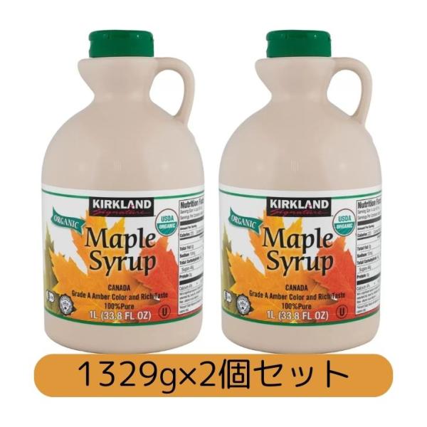 賞味期限1年以上あり〇1329g〇カークランドシグネチャー〇USDA有機認証品〇カナダグレードA〇アンバー（色）色はアンバーで透明感のある琥珀色が特徴です。その定義は光の透過率50〜74.9％となります。ホットケーキやパンケーキに限らず、甘...