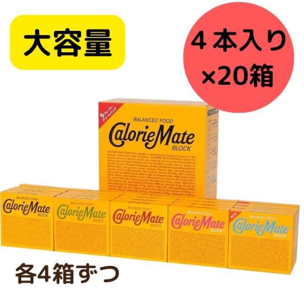 コストコ カロリーメイト 大容量 大塚製薬 アソートパック 4本入 コストコ カロリーメイト 大容量 大塚製薬 アソートパック 4本入