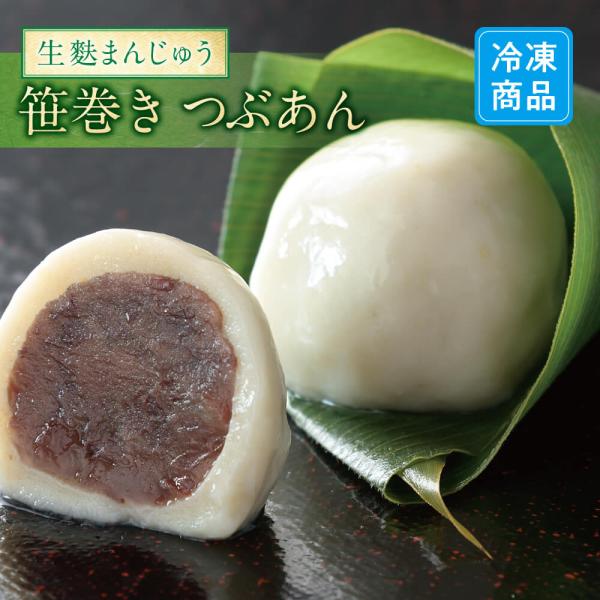 笹巻き生麩まんじゅう つぶあん 1個 Fm Tsubu 麩屋万商店 通販 Yahoo ショッピング