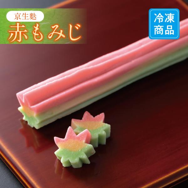 京生麩（赤もみじ）は3色に分かれた色合いがとても綺麗で、お鍋に入れても良し、和食一品料理に入れても良しの演出素材です。料理の腕を一歩上げる為にも、味も美味しいもみじ麩（赤もみじ）を是非ご利用下さい！内容量：1本原材料名：小麦グルテン（国内製...