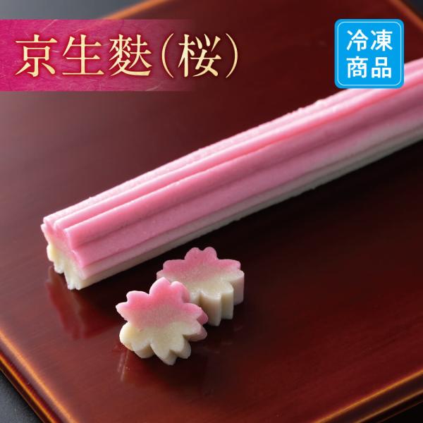 春の訪れを想わす桜の京生麩。季節感を演出する料理に最適です◎料理の演出だけでなく、味も生麩専門店の職人が丁寧に仕上げていますので絶品です。是非、一度ご賞味下さい！内容量：1本原材料名：小麦グルテン（国内製造）、餅粉（米（国産））/着色料（赤...