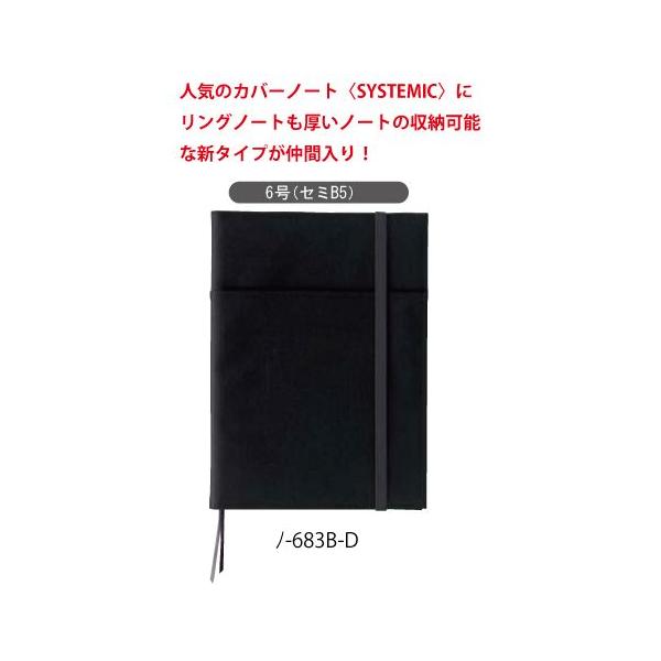 コクヨカバーノートｓｙｓｔｅｍｉｃリングノート収納タイプb５サイズ 送料無料 文具 文房具 事務用品 ダイアリー 予定表 ノート カバー 2冊収納 仕事効率化 Buyee Buyee Japanese Proxy Service Buy From Japan Bot Online